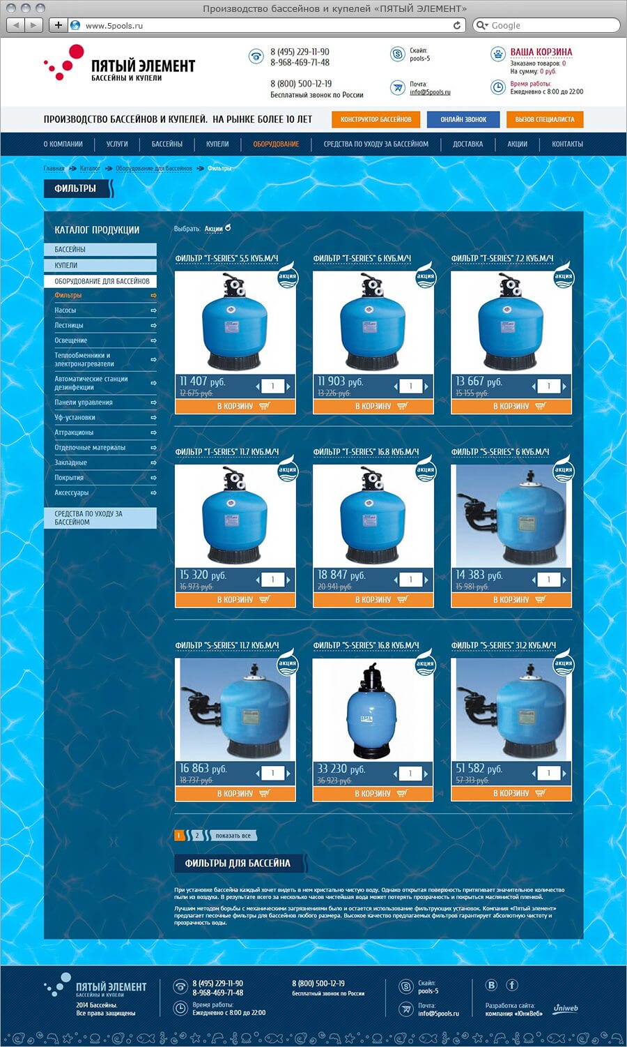 Оборудование