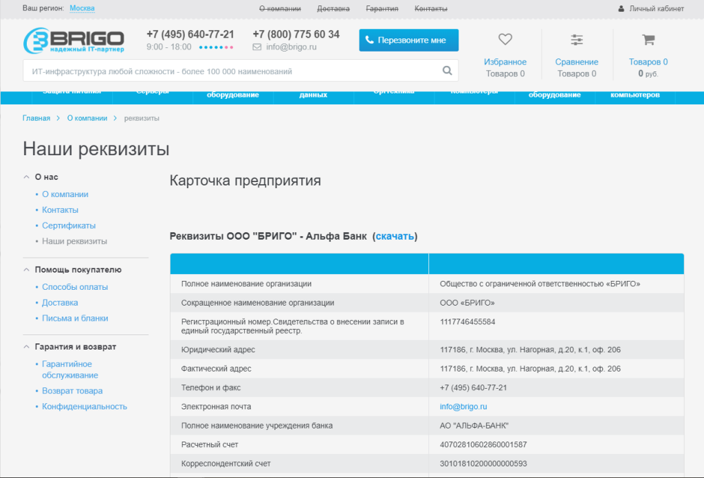 Как продавать ИБП в интернете?