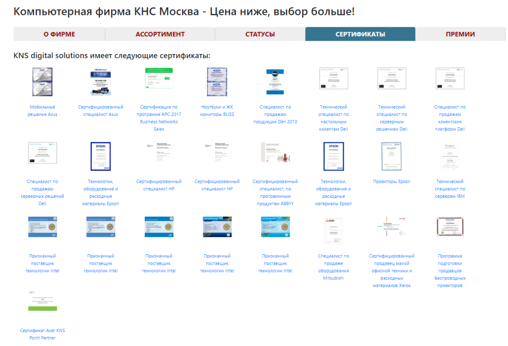 Как продавать ИБП в интернете?