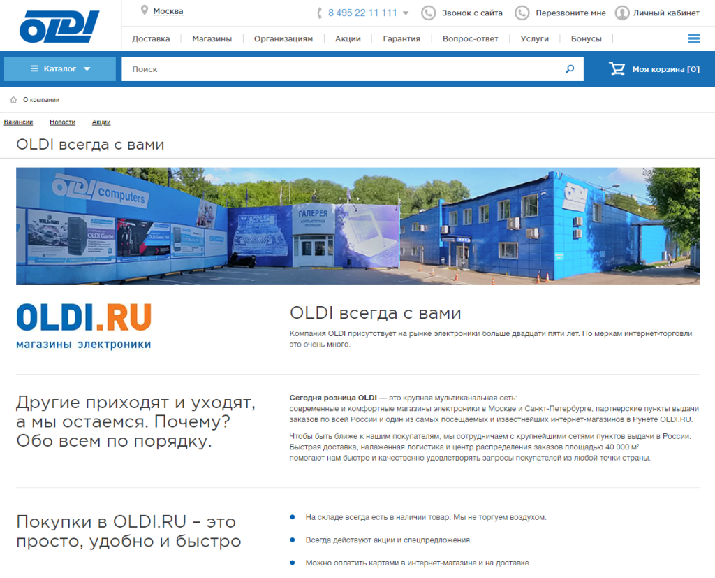 Как продавать ИБП в интернете?