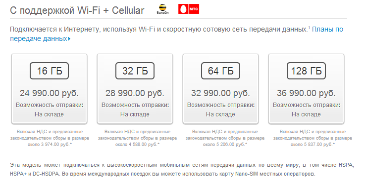 15-iPad-Upsale.png
