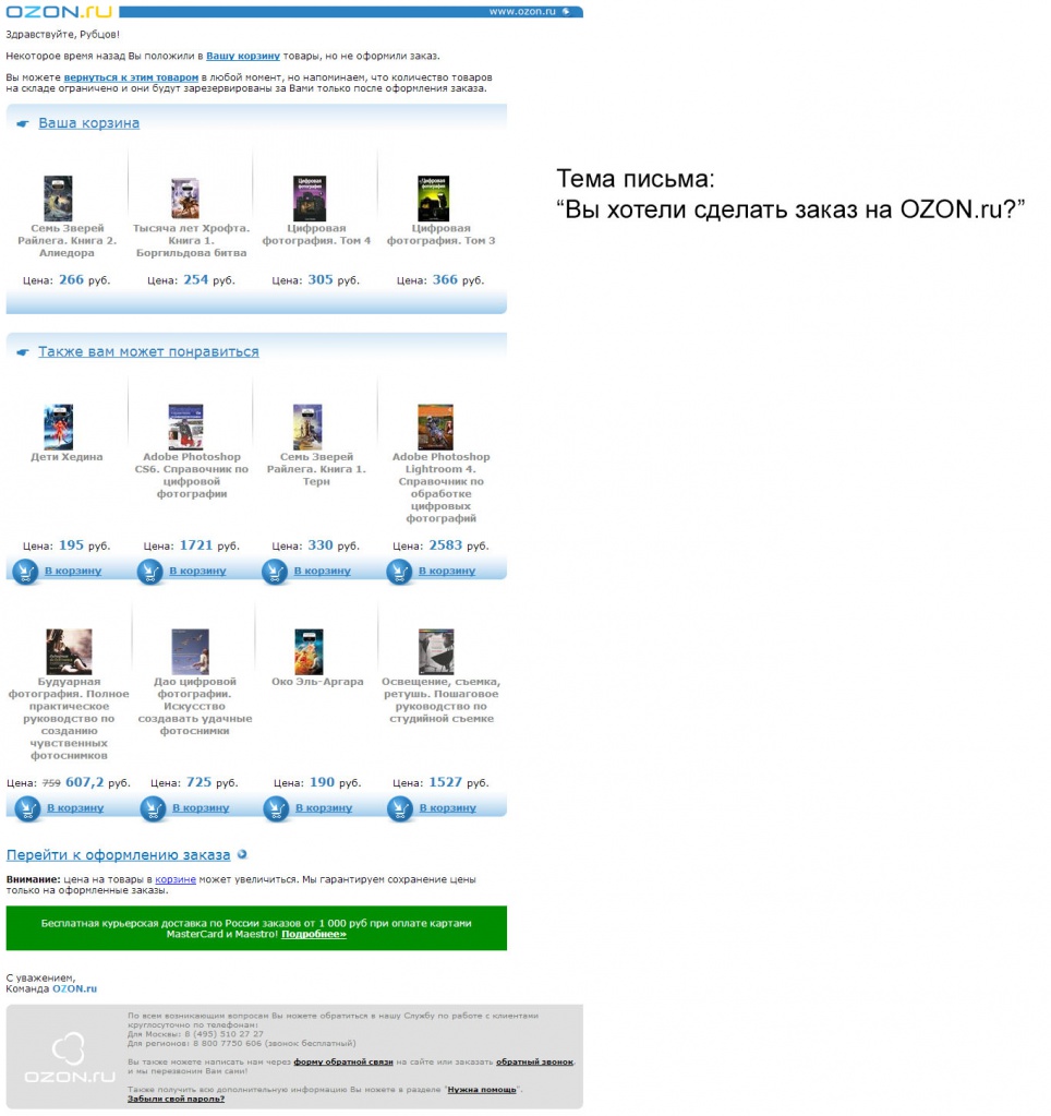 14-ozon.jpg