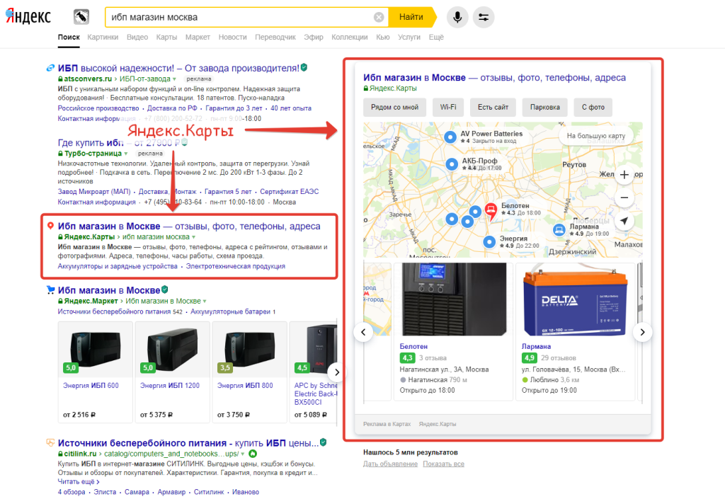 Как продавать ИБП в интернете?