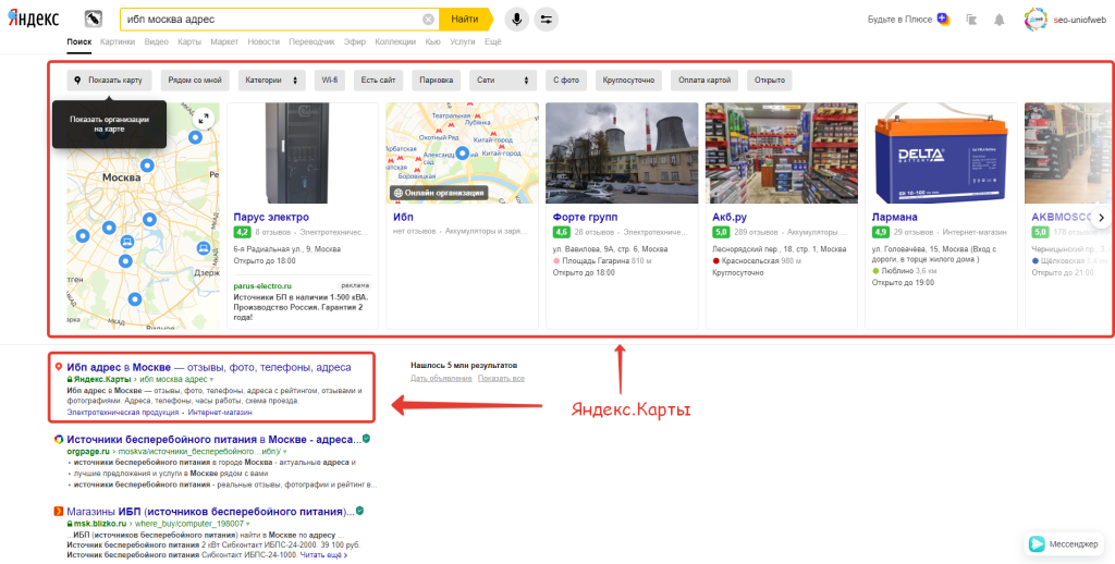 Как продавать ИБП в интернете?