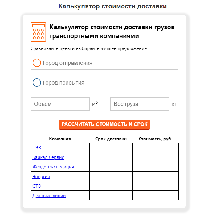 Как продавать ИБП в интернете?
