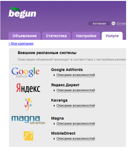 Размещение контекстной рекламы через Google AdWords и Яндекс.Директ