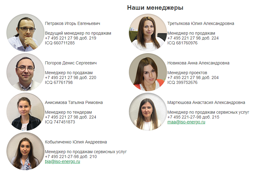 Как продавать ИБП в интернете?