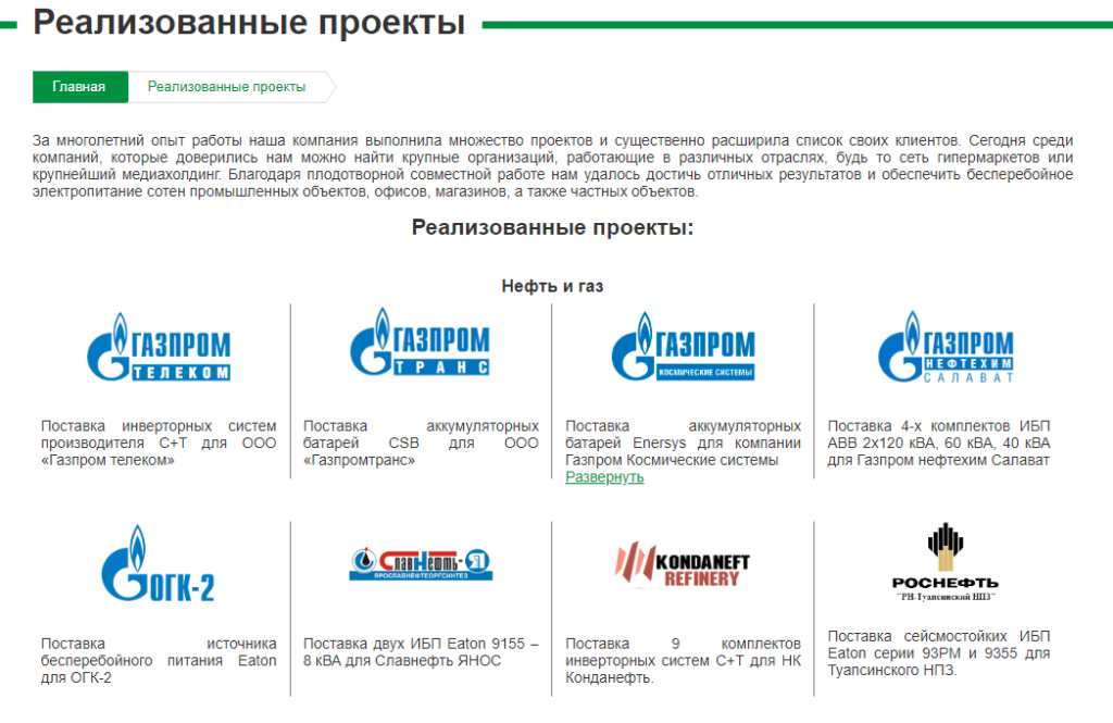 Как продавать ИБП в интернете?
